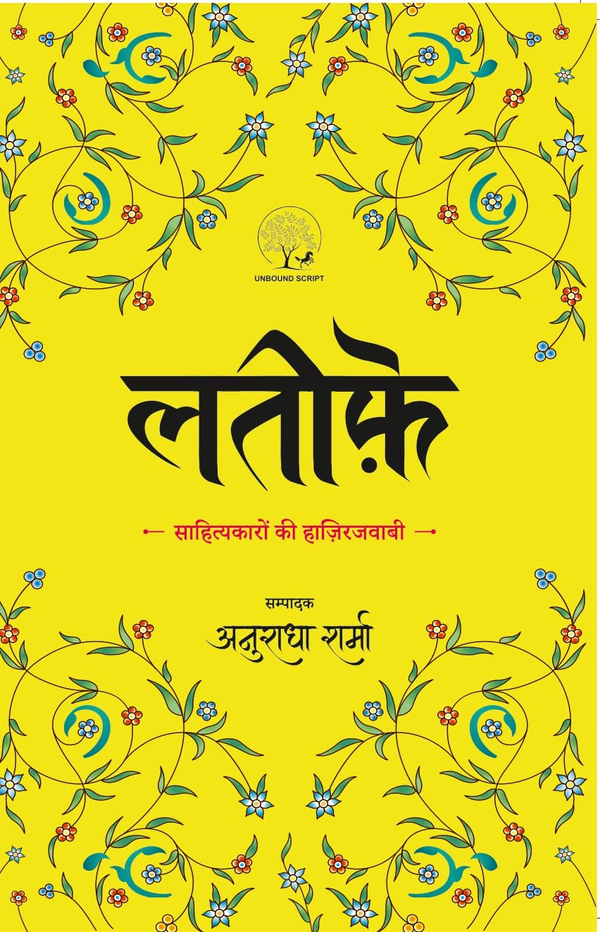 Lateefe - Anuradha Sharma – Unbound Script