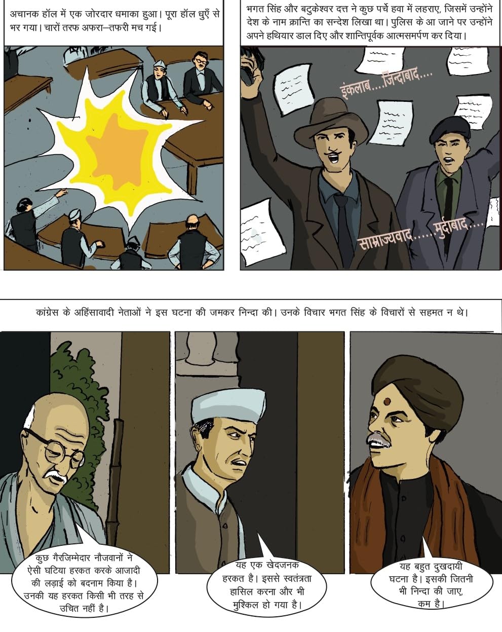 Shaheed-E-Azam - Ravi Gupta – Unbound Script (image 3)