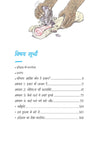 Ajey Hum - Yuval Noah Harari – Unbound Script (image 3)