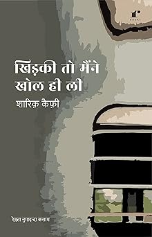 Khidki To Main Ne Khol HI Li - Shariq kaifi – Rekhta