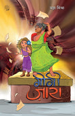 Gigi Zara - Pragya Mishra – Unbound Script