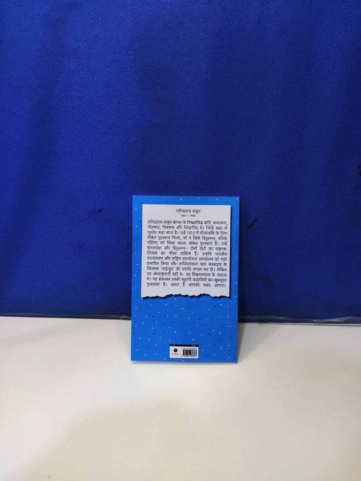 Sadabahar Kahaniyan Ravindranath Tagore - Ravindranath Tagor – Unbound Script (image 5)