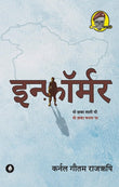Informer - Gautam Rajrishi – Unbound Script