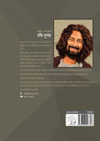 Shaheed-E-Azam - Ravi Gupta – Unbound Script (image 9)