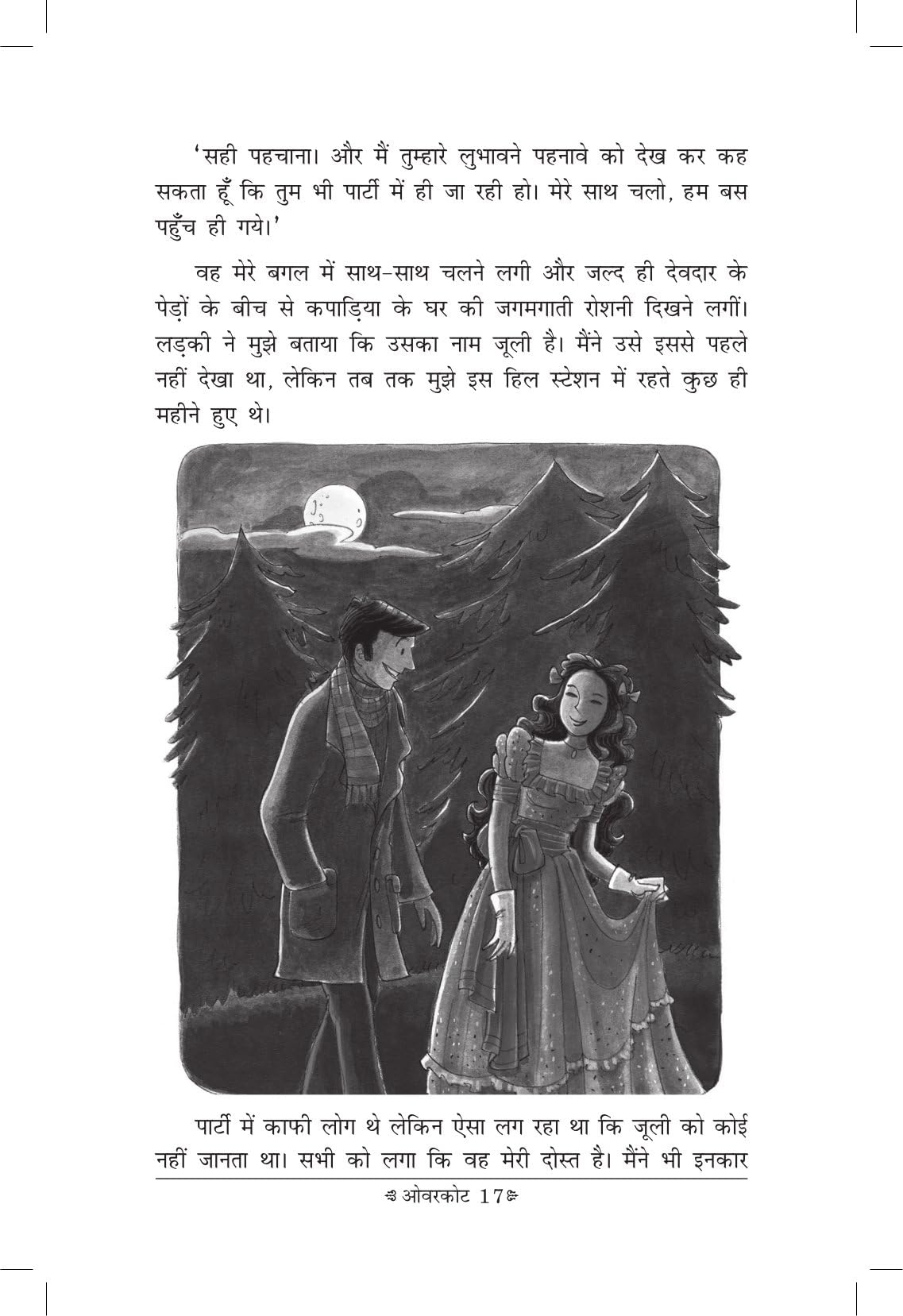 Swagat Hai Bhali Aatmao - Ruskin Bond – Unbound Script (image 7)
