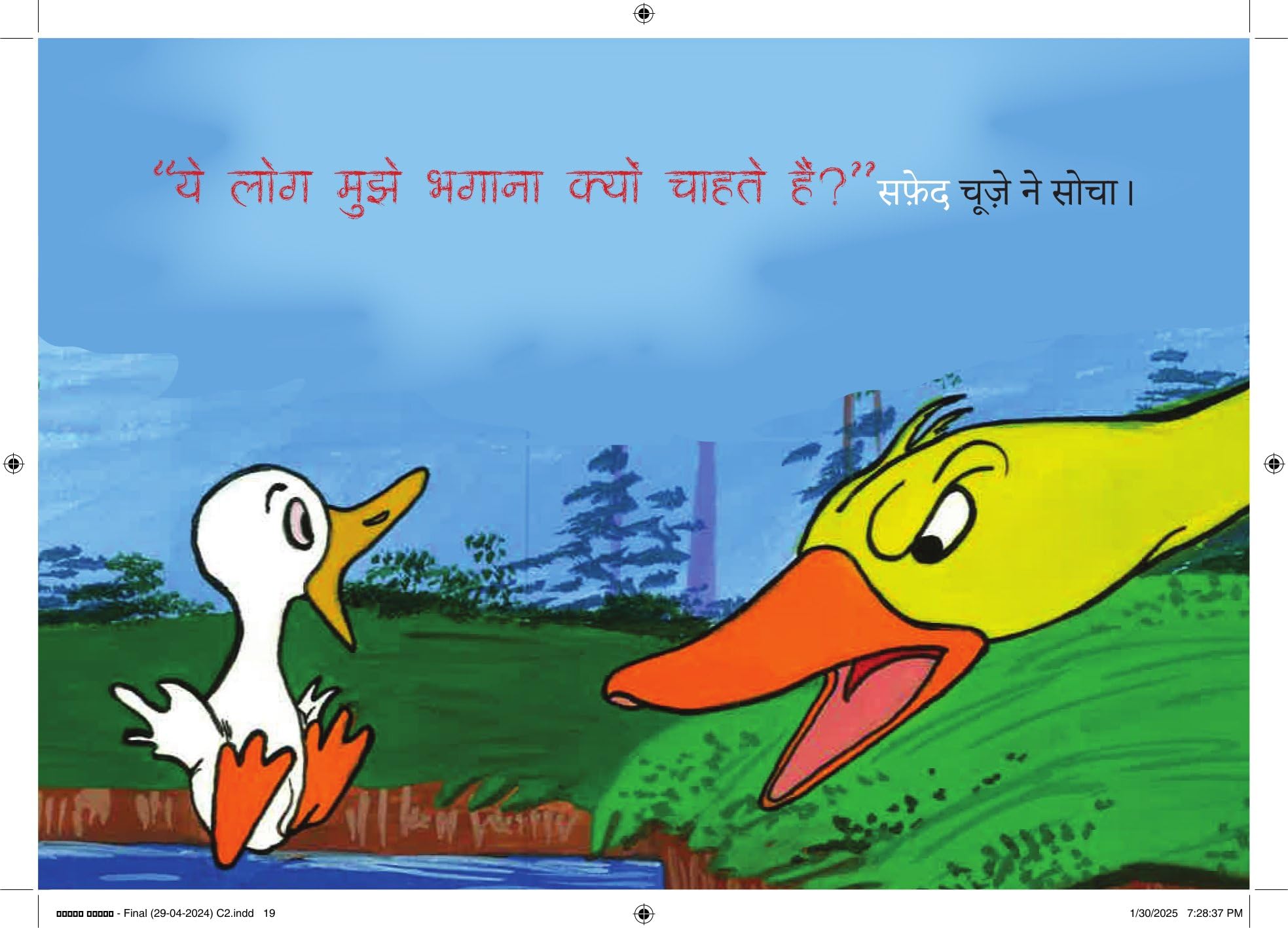 Batakh Ka Anokha Baccha - Kamini Gayakwad – Unbound Script (image 5)