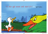 Batakh Ka Anokha Baccha - Kamini Gayakwad – Unbound Script (image 5)