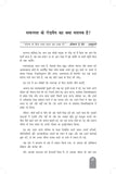 14 Aabhutpurv Safalta Ke Kadam (Hindi, Pandit A S) (image 4)