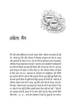 Rail Locomotive Ka Bhoot - Sumit Sinha – Unbound Script (image 3)