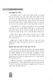 14 Aabhutpurv Safalta Ke Kadam (Hindi, Pandit A S) (image 5)