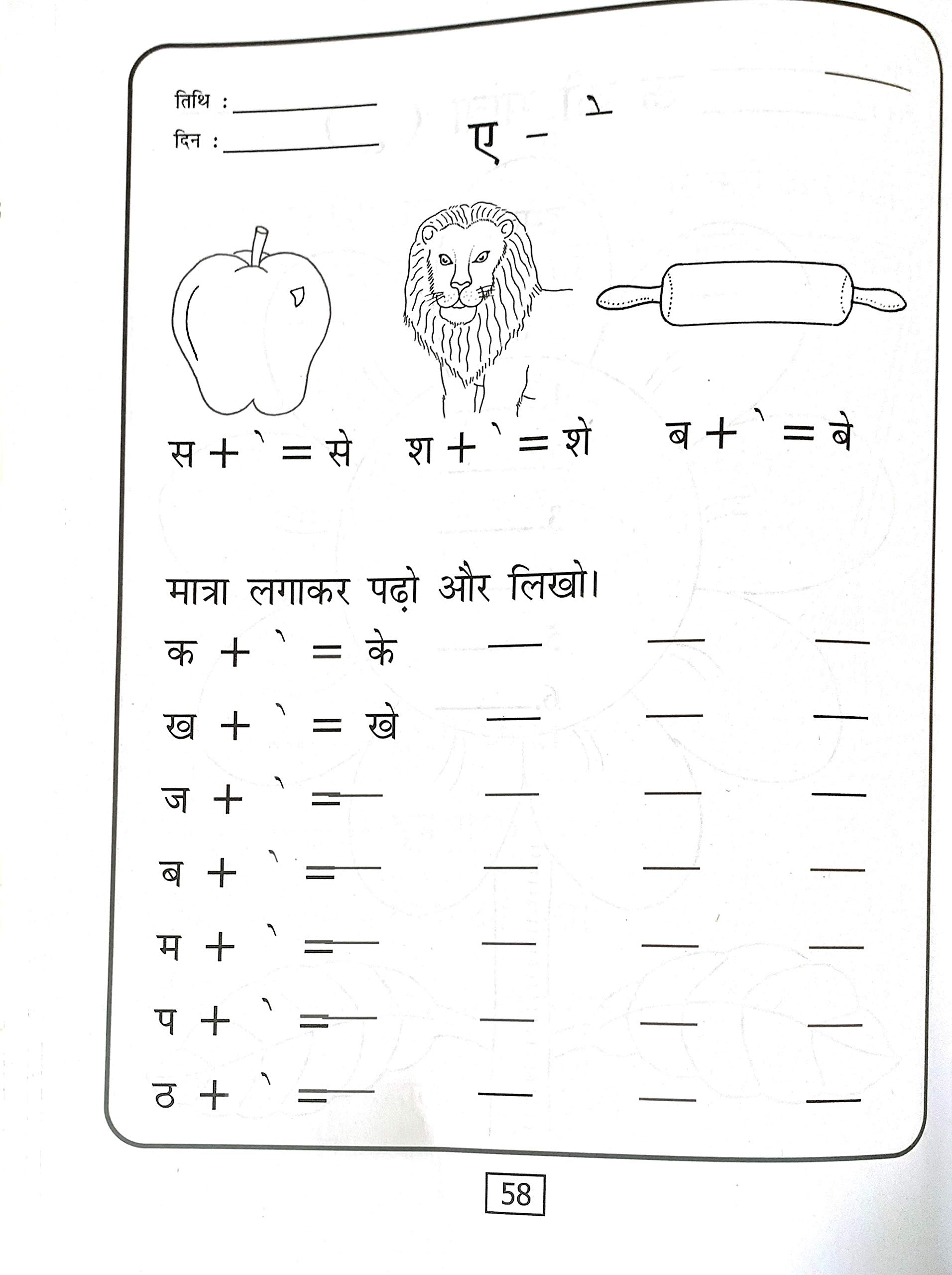 Meri Diwataya Hindi Abhyas Pustika-2. – Scholars Hub (image 3)