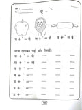 Meri Diwataya Hindi Abhyas Pustika-2. – Scholars Hub (image 3)