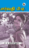 Parvathi BA - Anna Durai – Sasa Publishing (image 2)