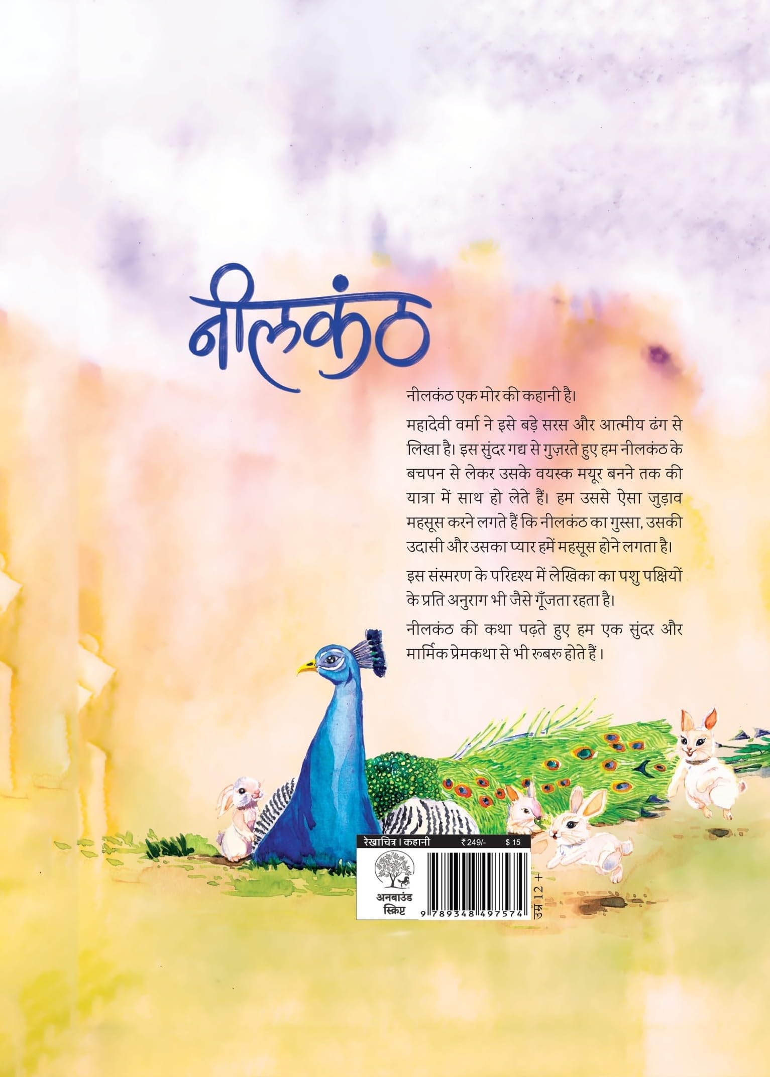 Neelkanth - Mahadevi Varma – Unbound Script (image 6)