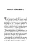 Mann Ke Chamatkar - Joseph Murphy – Unbound Script (image 4)