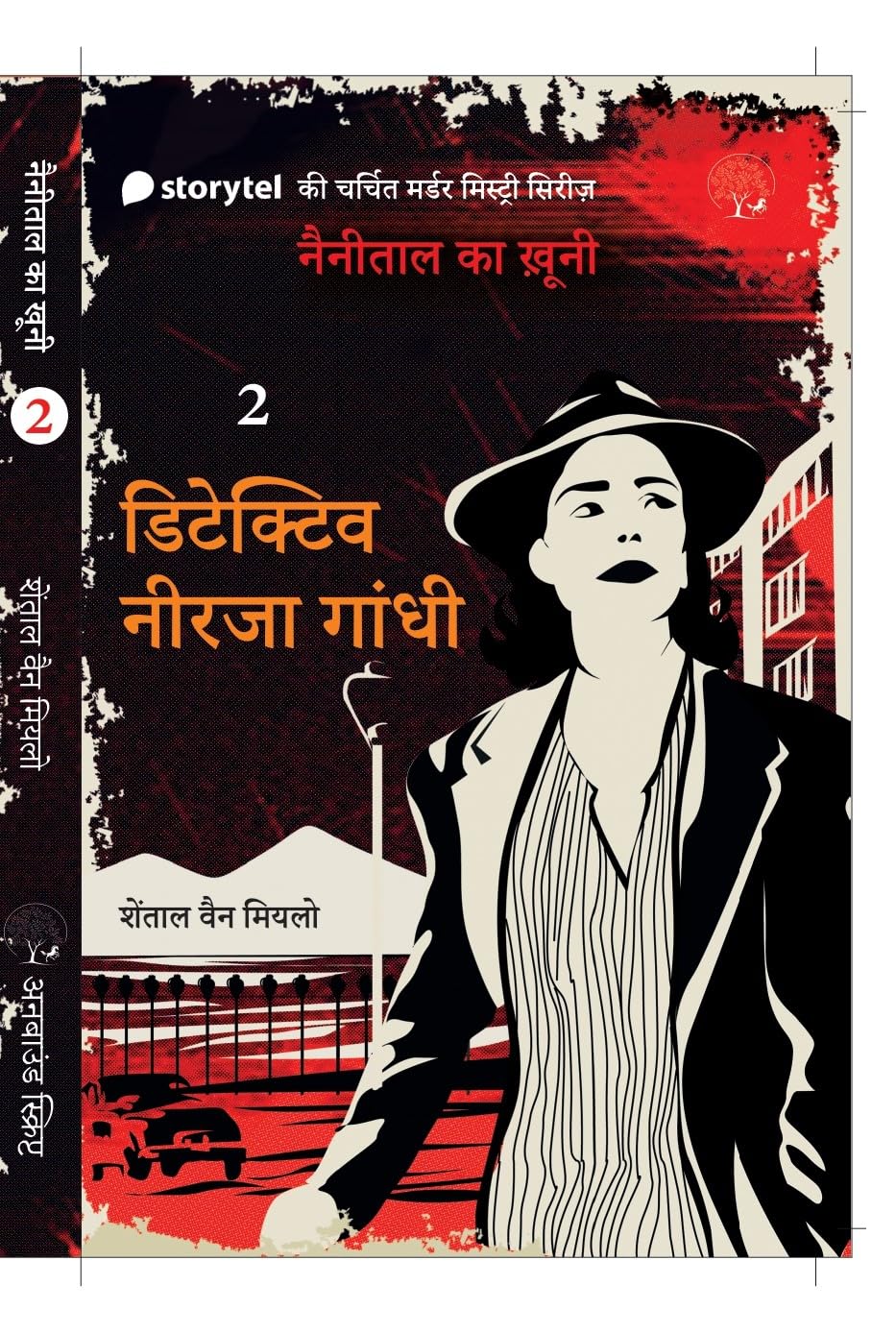 Detective Neerja Gandhi (II) - Chantal Van Mierlo – Unbound Script