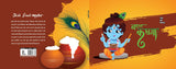 Baal Krishna - Kamini Gayakwad – Unbound Script (image 3)