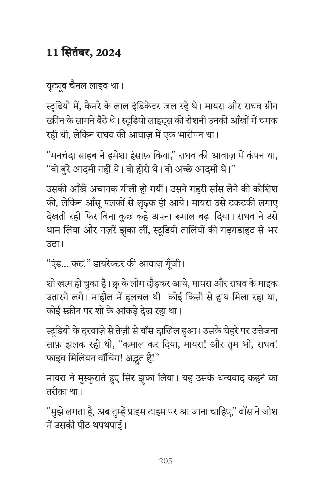 Berozgaar Engineer - Vishwas Sharma – Unbound Script (image 2)