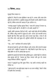 Berozgaar Engineer - Vishwas Sharma – Unbound Script (image 2)