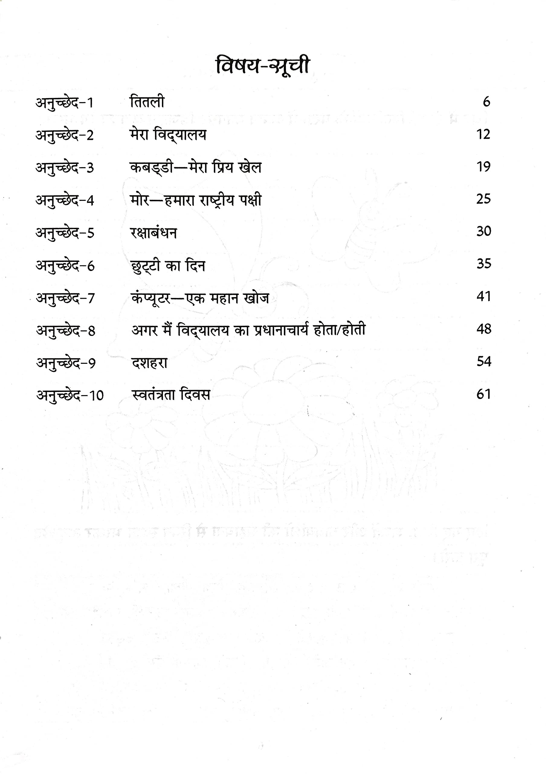 Anuched Lekhan-3 – Scholars Hub (image 2)