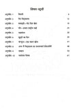 Anuched Lekhan-3 – Scholars Hub (image 2)