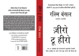 Zero to Hero - Rashmi Bansal – Unbound Script (image 3)