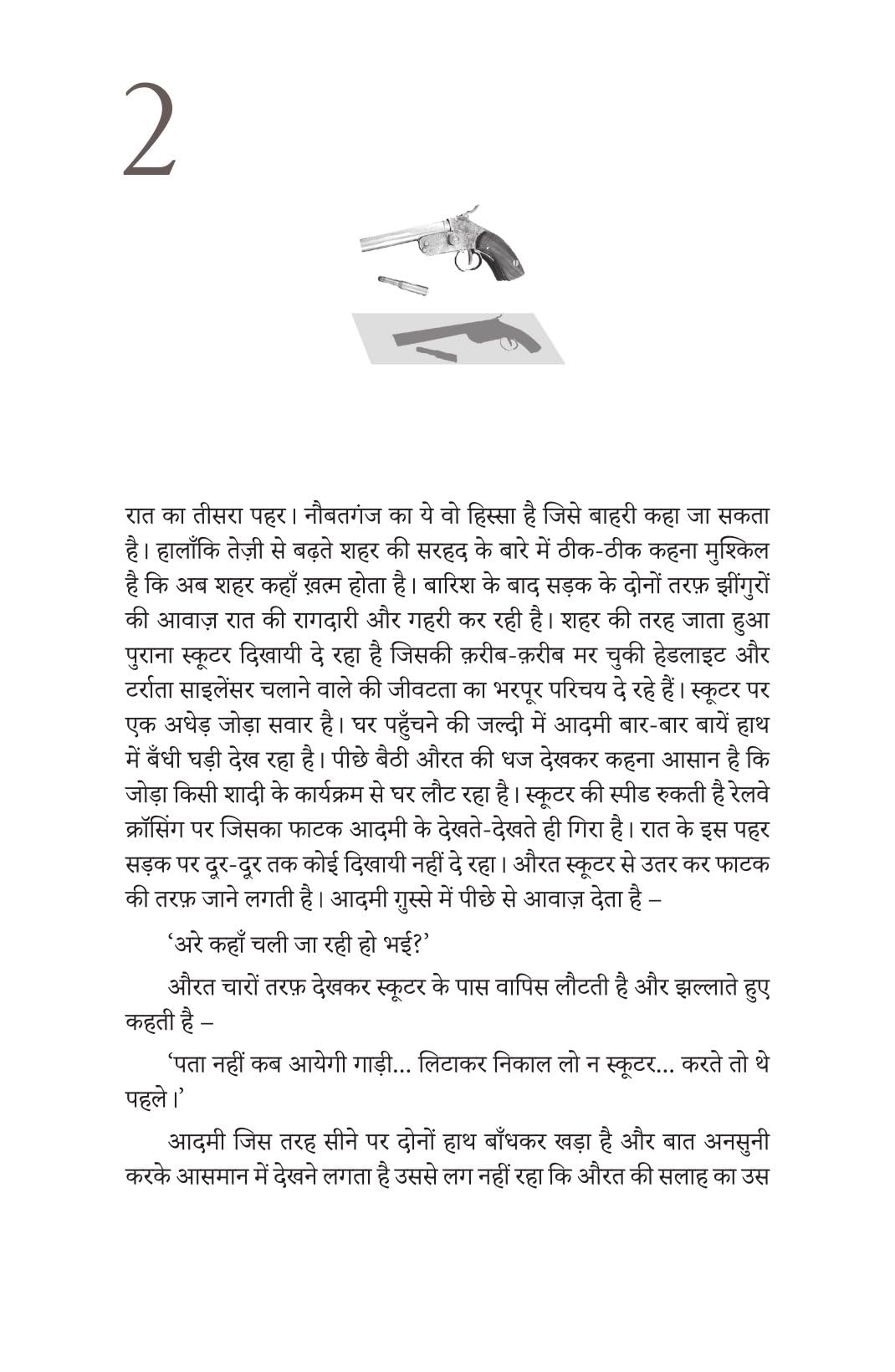 Kabootarbaaz - Vinay Sultan – Unbound Script (image 3)