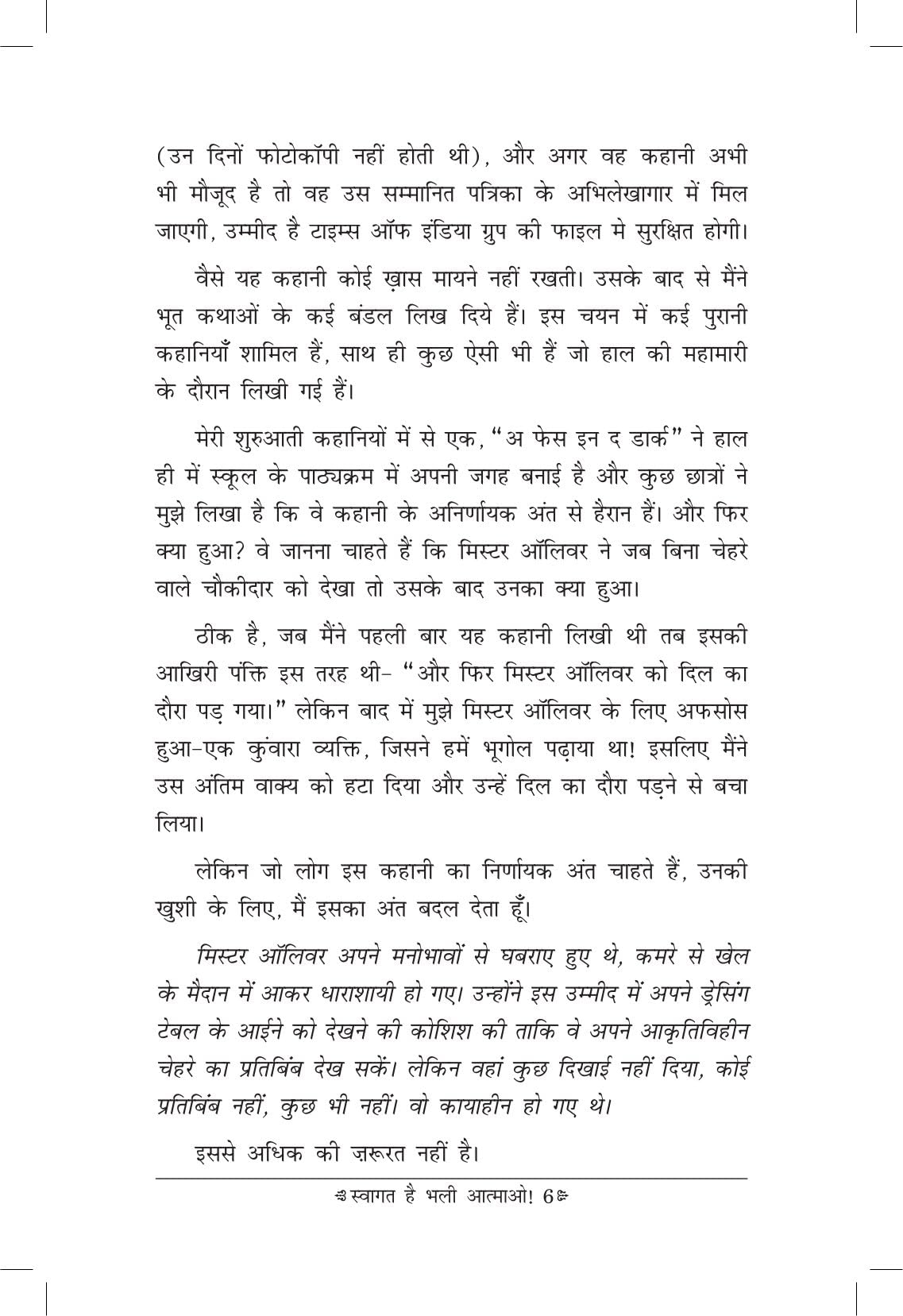 Swagat Hai Bhali Aatmao - Ruskin Bond – Unbound Script (image 5)