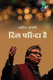Dil Parinda Hai - Shakeel Azmi – Rekhta