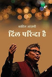 Dil Parinda Hai - Shakeel Azmi – Rekhta