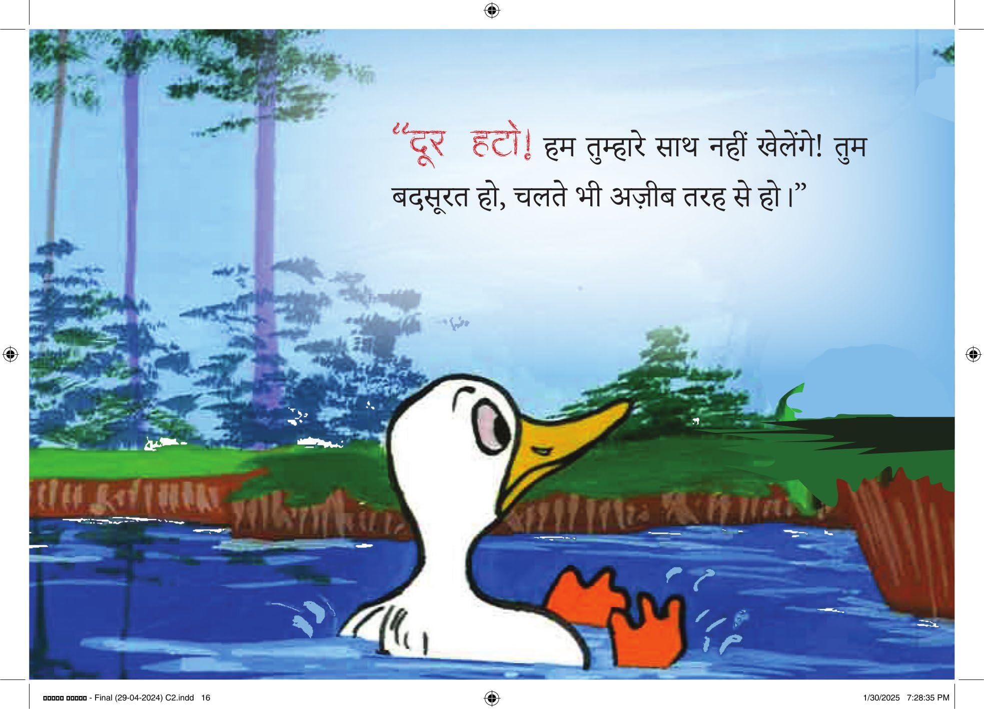 Batakh Ka Anokha Baccha - Kamini Gayakwad – Unbound Script (image 4)