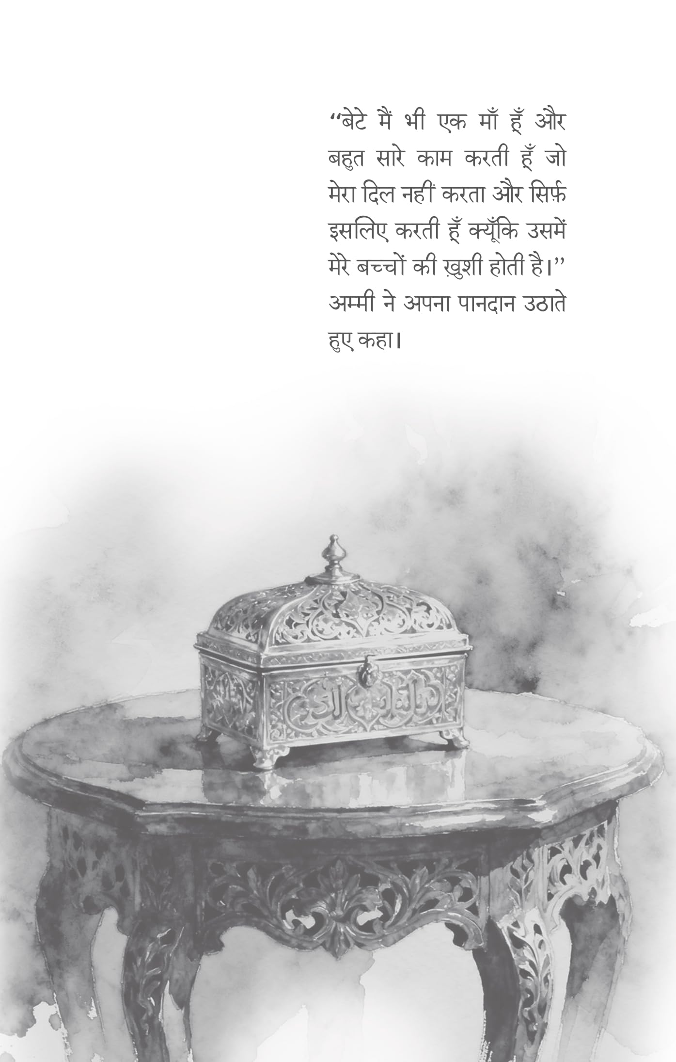 Paandaan - Mujtaba Khan – Unbound Script (image 3)