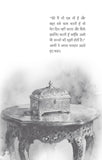 Paandaan - Mujtaba Khan – Unbound Script (image 3)