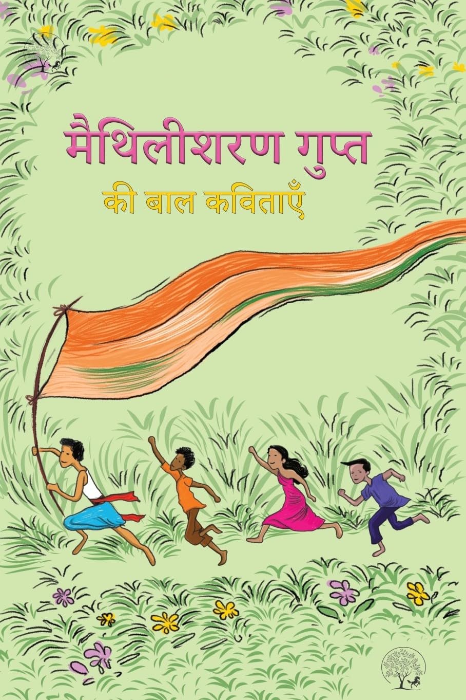 Maithilisharan Gupta - Maithilisharan Gupta – Unbound Script