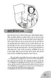 Elon Musk - Ashish Mishra – Unbound Script (image 4)