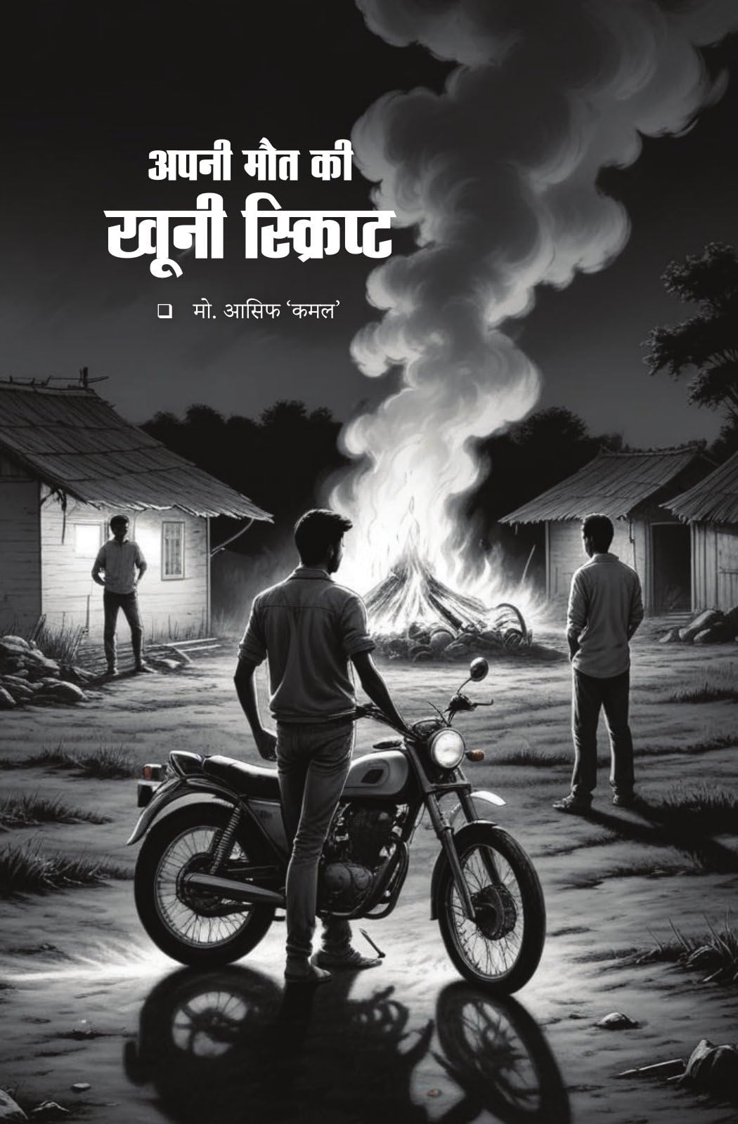 Manohar Kahaniyan - Paresh Nath – Unbound Script (image 8)
