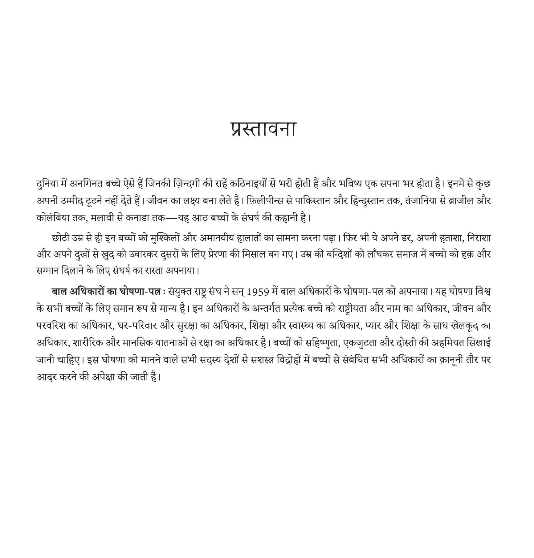 Aasha ki Nanhi Kirane - Annick De Giry – Unbound Script (image 5)
