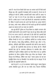 Bhartiya Bhooton ki Ajeeb Dastan-1 - Riksunder Banerjee – Unbound Script (image 4)