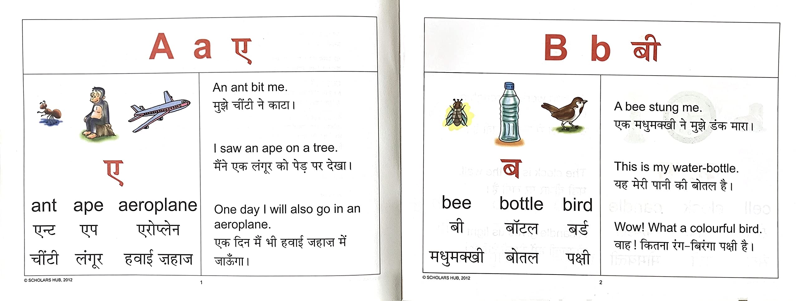 Abc 2 In 1.(Hindi-English) – Scholars Hub (image 2)