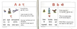 Abc 2 In 1.(Hindi-English) – Scholars Hub (image 2)
