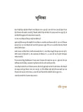Shaheed-E-Azam - Ravi Gupta – Unbound Script (image 2)
