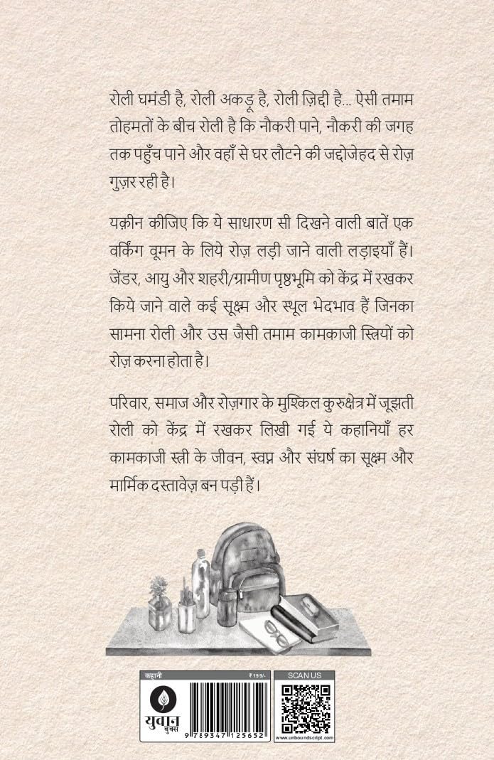 Muhar - Chandan Pandey – Unbound Script (image 2)