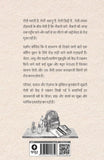 Muhar - Chandan Pandey – Unbound Script (image 2)