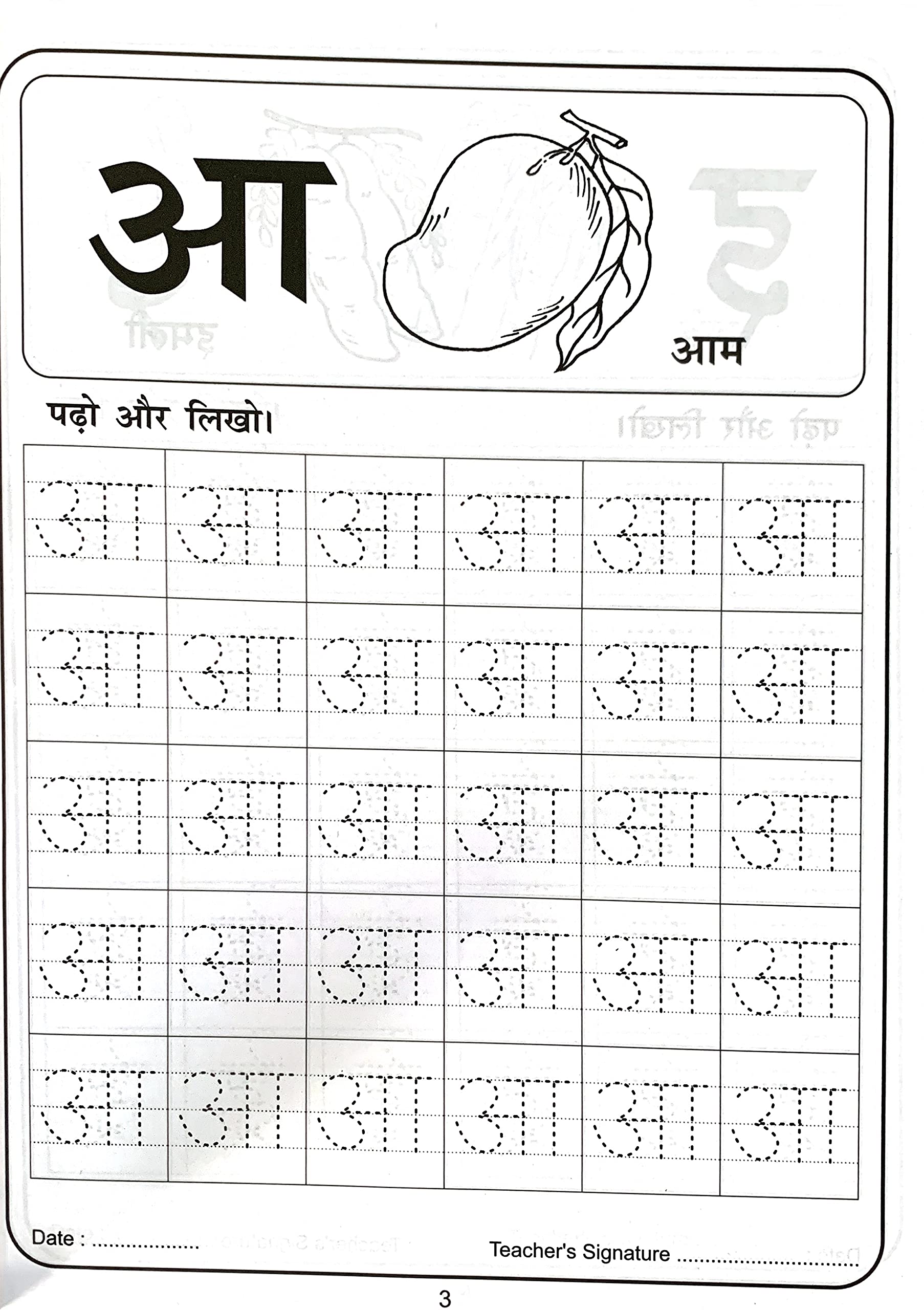 Sulekh. (Vol-0). – Scholars Hub (image 2)
