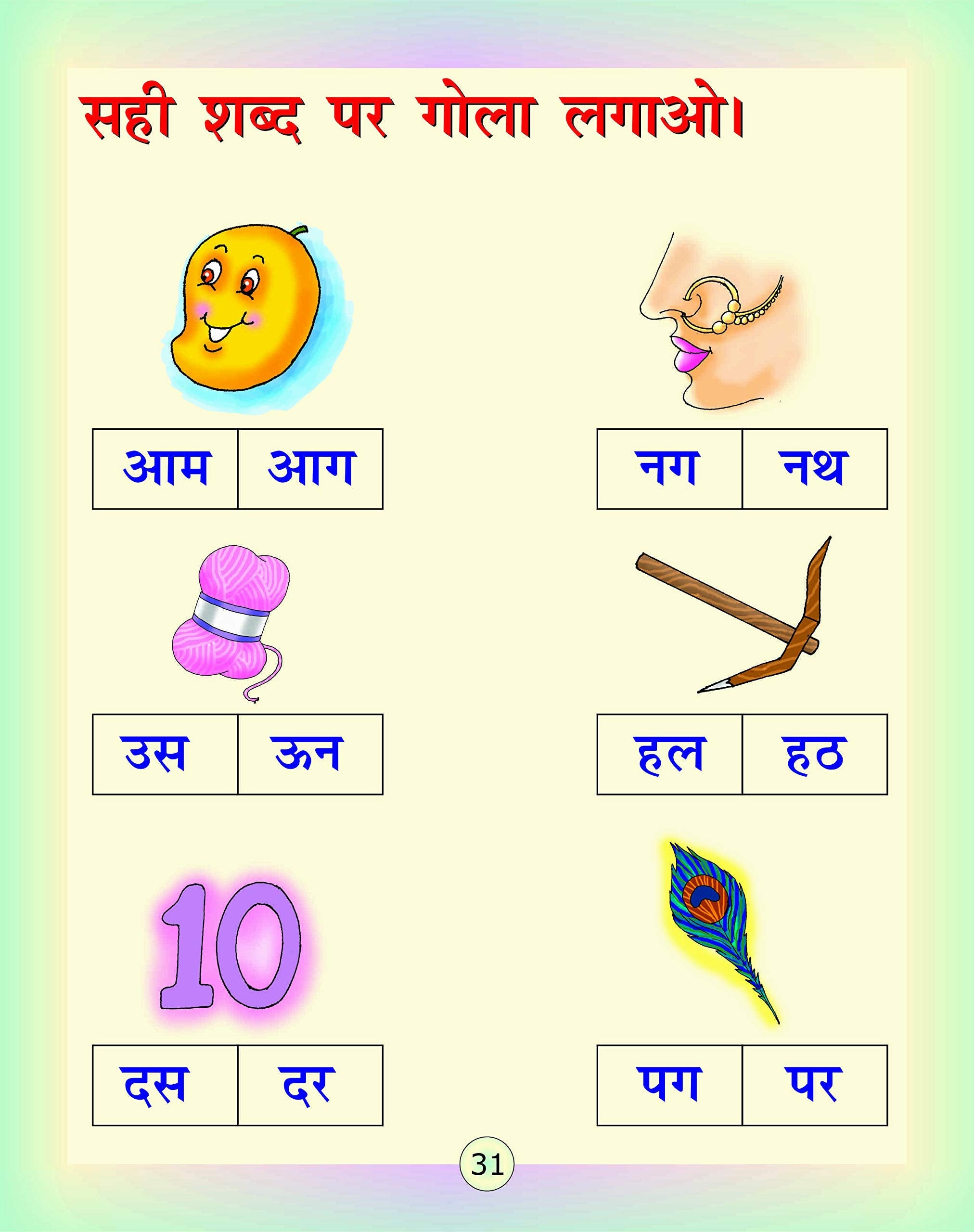 Swar Sudha. – Scholars Hub (image 5)