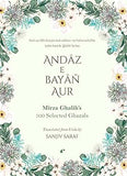 Andaz e Bayan Aur Mirza Ghalib's 100 Selected Ghazals - Sanjiv Saraf – Rekhta (image 2)
