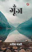 Goonj - Rahar Indori – Rekhta