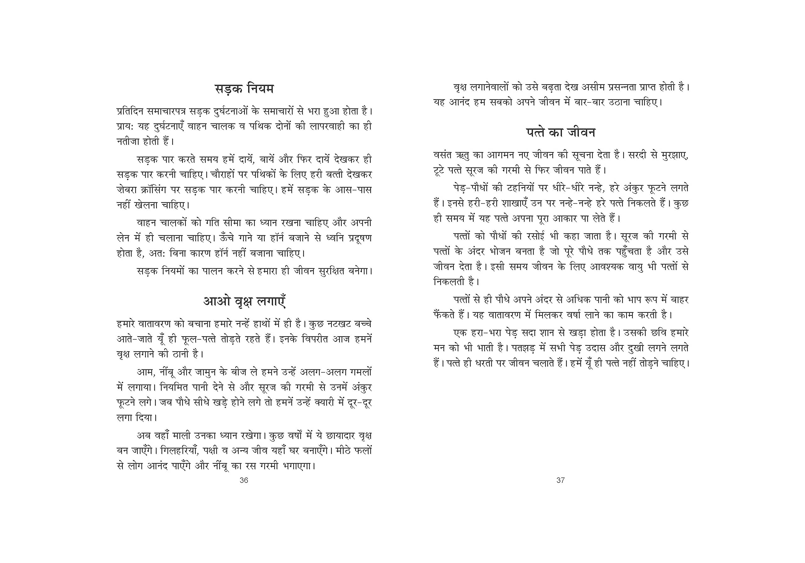 Scholars Hub Hindi Nibandh Rachna Book-1 & 2 ( Set Of 2 Books) | 124 Pages (image 2)
