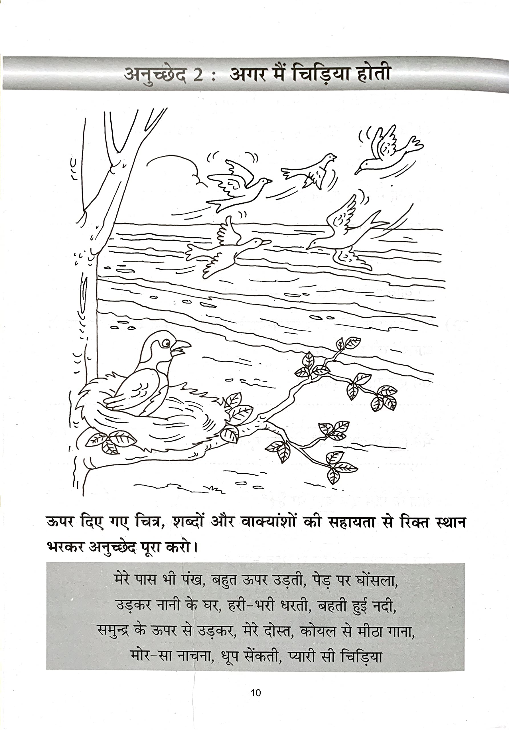 Anuched Lekhan-2 – Scholars Hub (image 2)