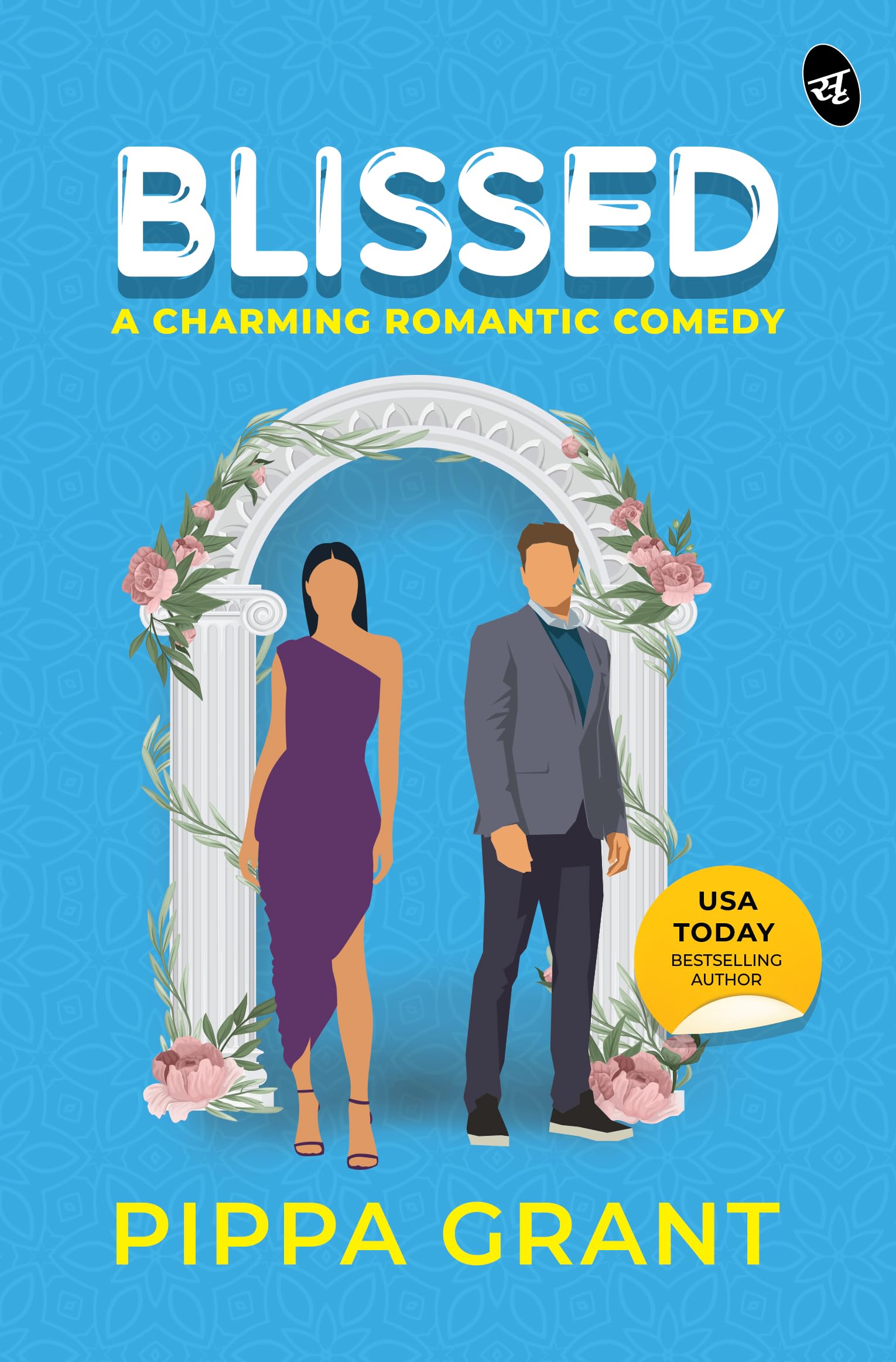 Blissed ǀ A charming romantic comedy ǀ Cute enemies-to-lovers romance - Pippa Grant – Srishti